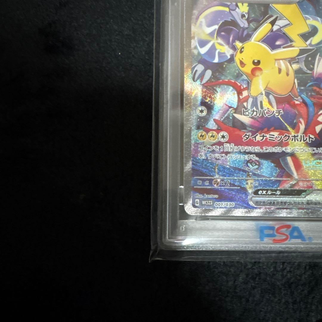 【PSA10】ピカチュウex WCS2023 横浜記念デッキ 001/030