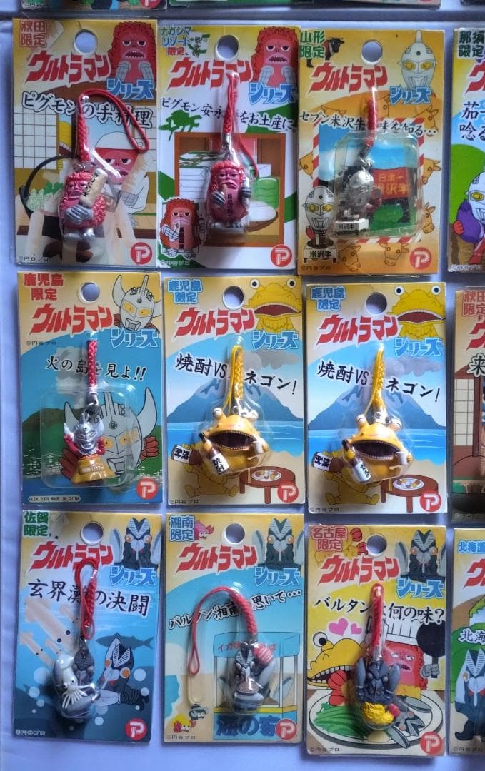 ご当地ウルトラマン 30+3個　カネゴンバルタンピグモンセブン地域限定ストラップ