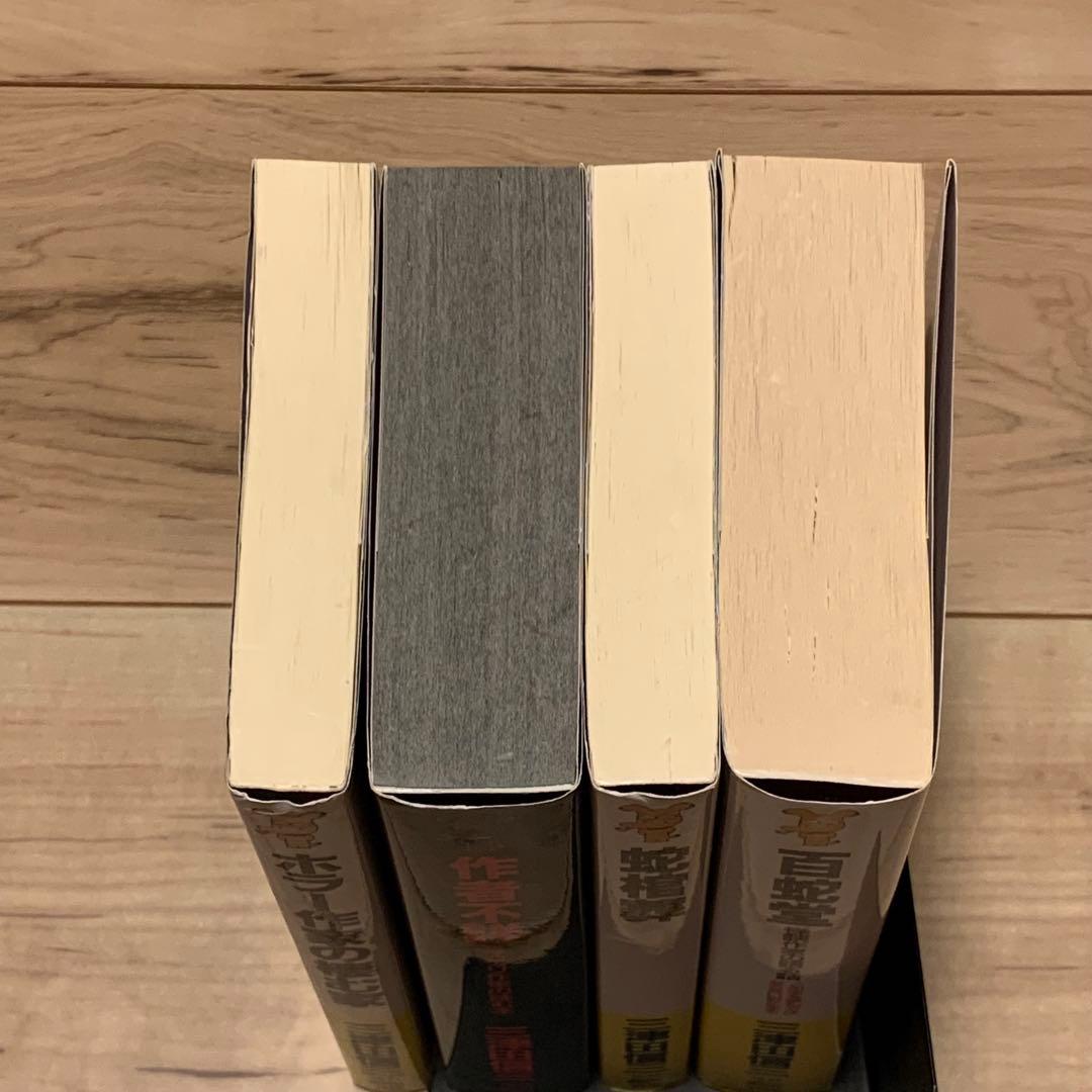 初版set 三津田信三 作家三部作 講談社ノベルス