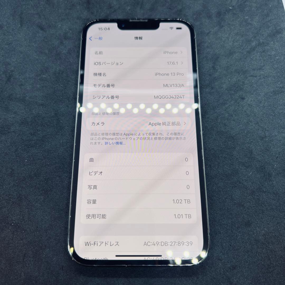 【SIMフリー】 iPhone 13 Pro 1TB グラファイト