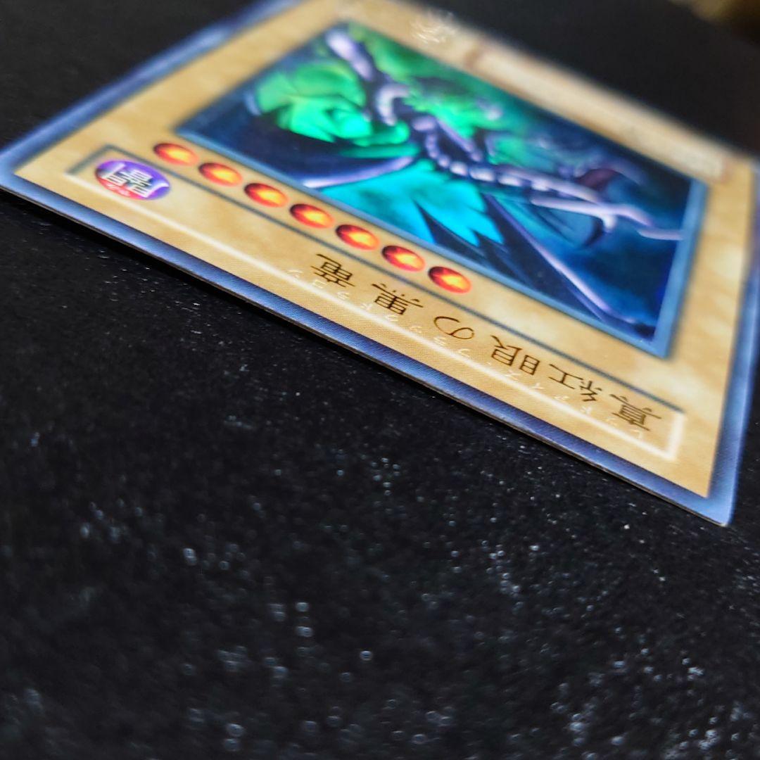 遊戯王　真紅眼の黒龍