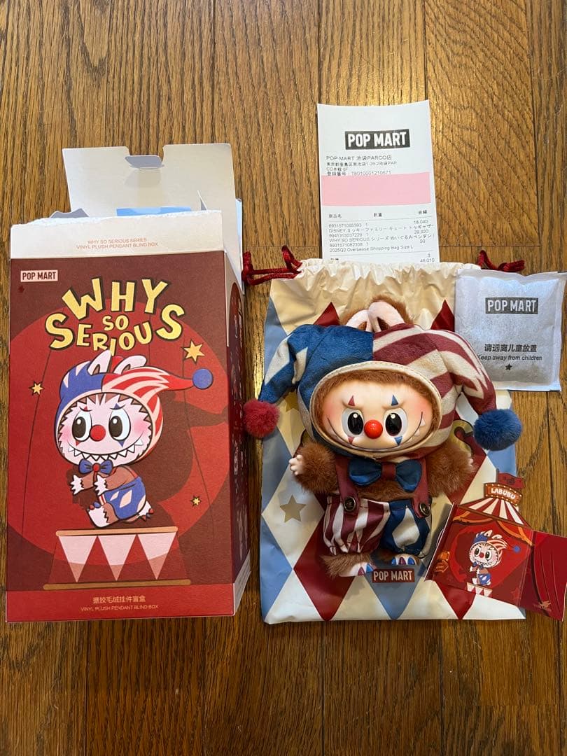 POP MART WHY SO SERIOUS シリーズ ぬいぐるみペンダント