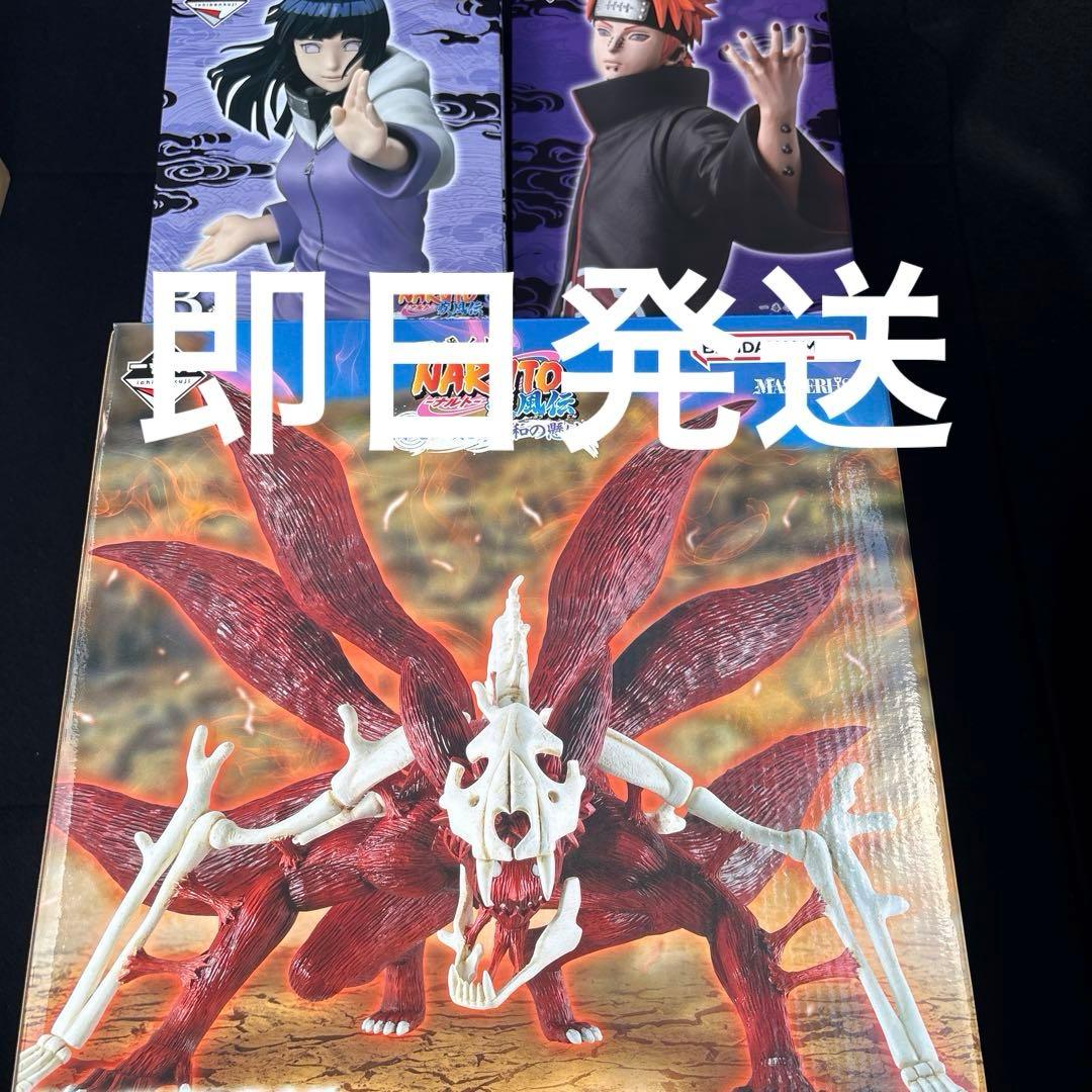 一番くじ　ナルト　B賞 ヒナタ　C賞　ペイン　ラストワン賞　ナルト　妖狐の衣