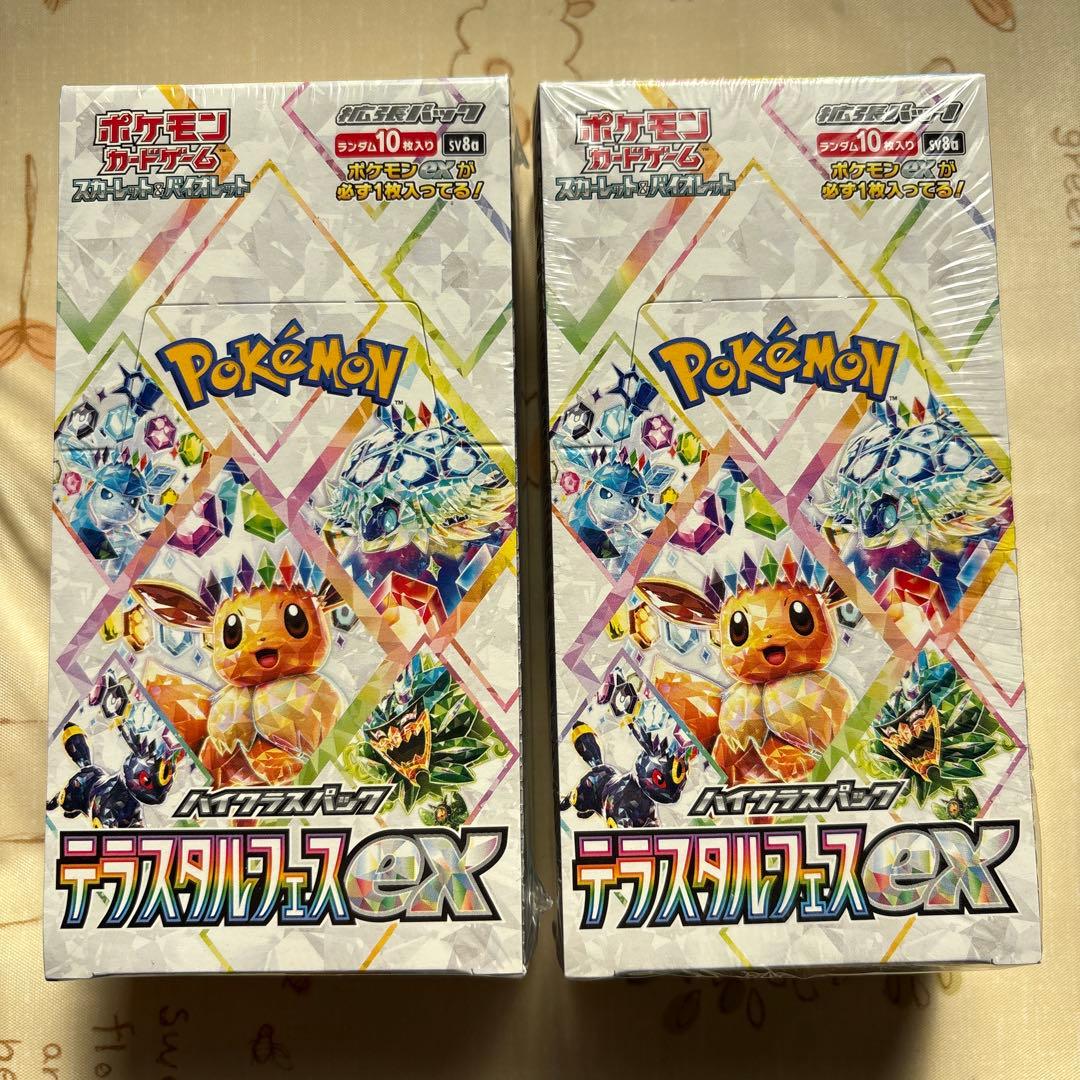 ケース付き/ポケモンカードゲーム スカーレット&バイオレット ハイクラスパック