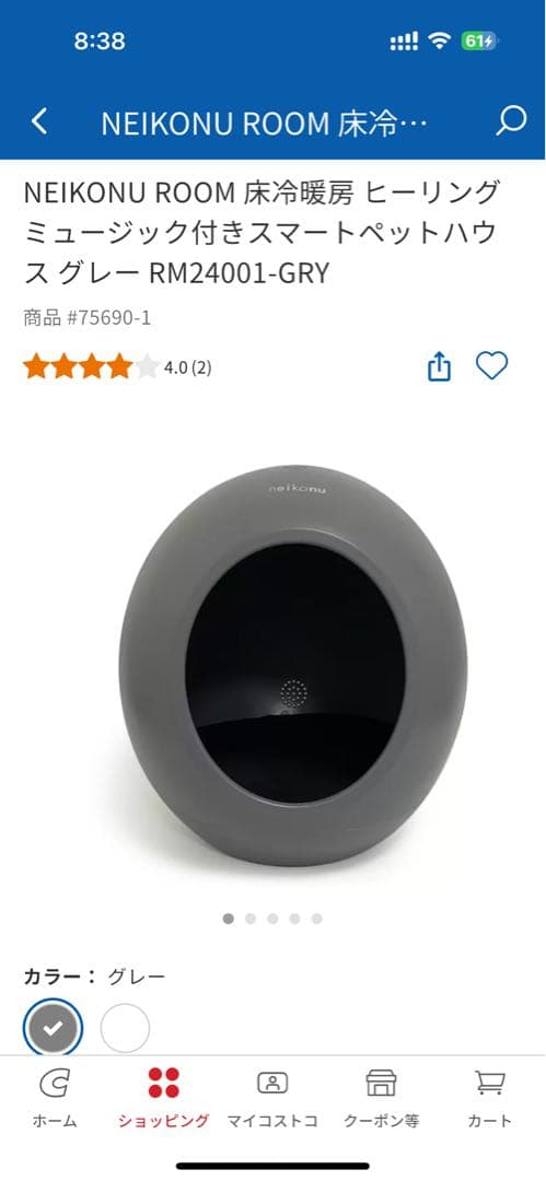 未使用品　NEIKONU ROOM スマートペットハウス グレー