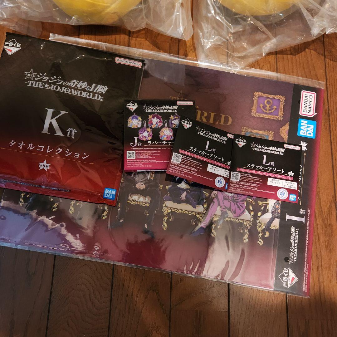 一番くじ ジョジョワールド ジョジョの奇妙な冒険