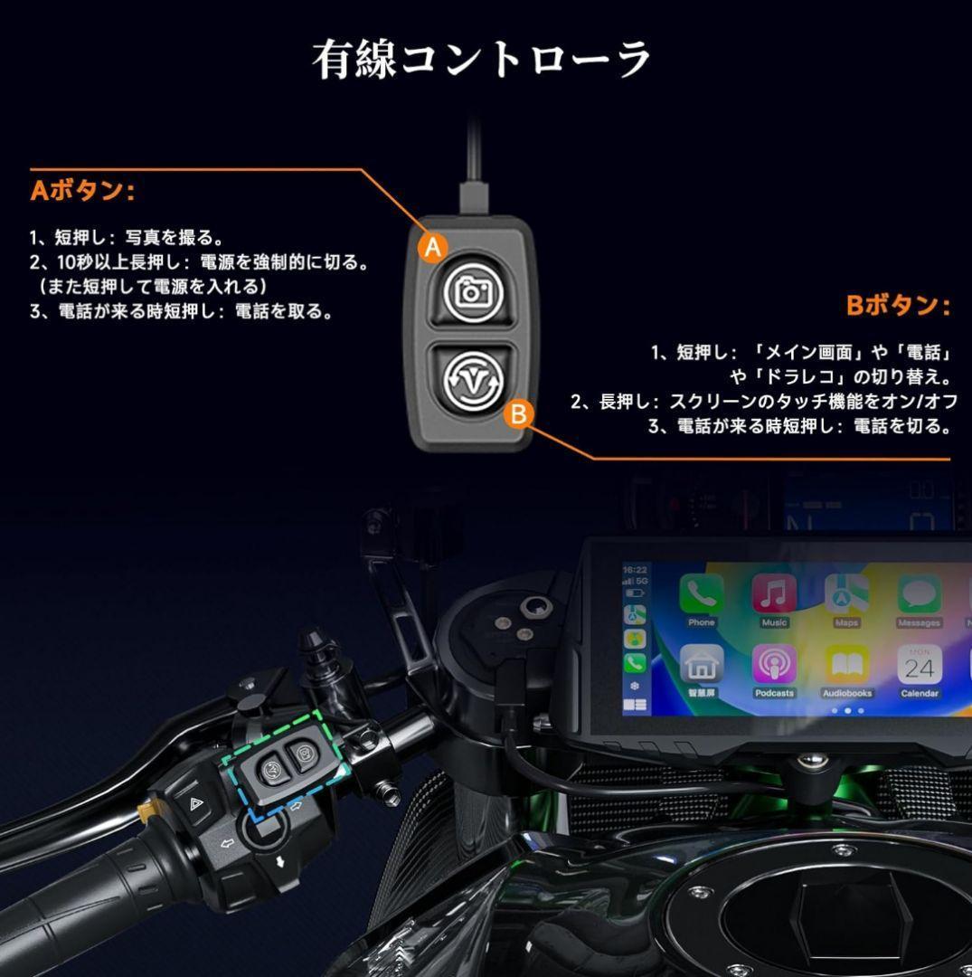 バイク ドライブレコーダー CarPlay スマートモニター ドラレコ