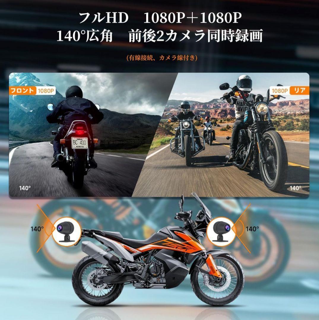 バイク ドライブレコーダー CarPlay スマートモニター ドラレコ
