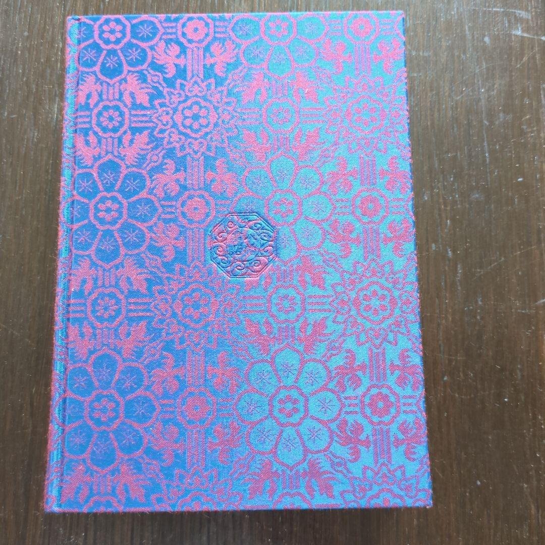 【絶版】異境備忘録　幽界物語