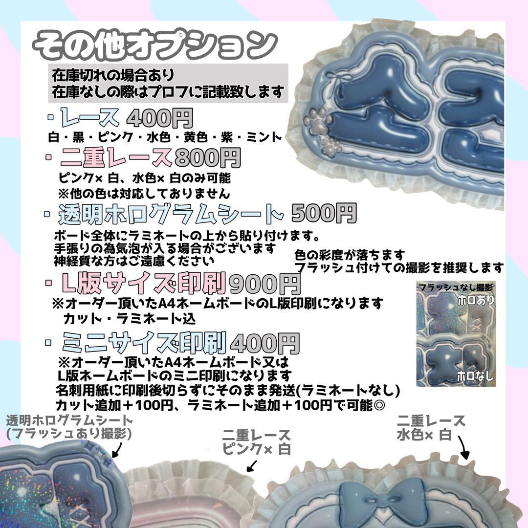 ネームボード デザイン【一覧32】