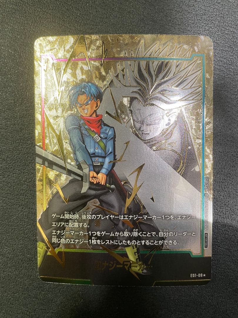 【美品】エナジーマーカー　トランクス　パラレル