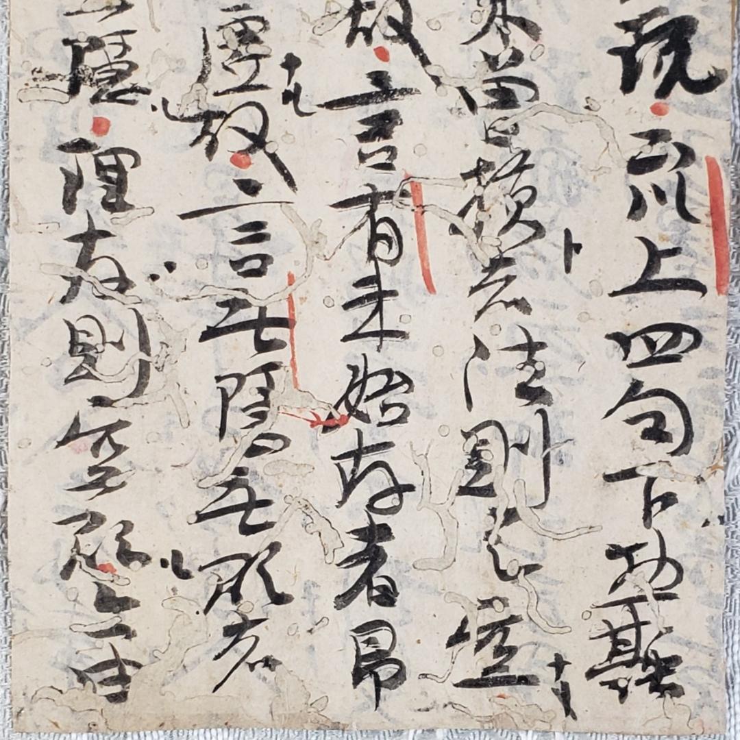 【真蹟】◆『 空也上人 古筆切 』極札添 極書 空也聖人◆検）空海 親鸞