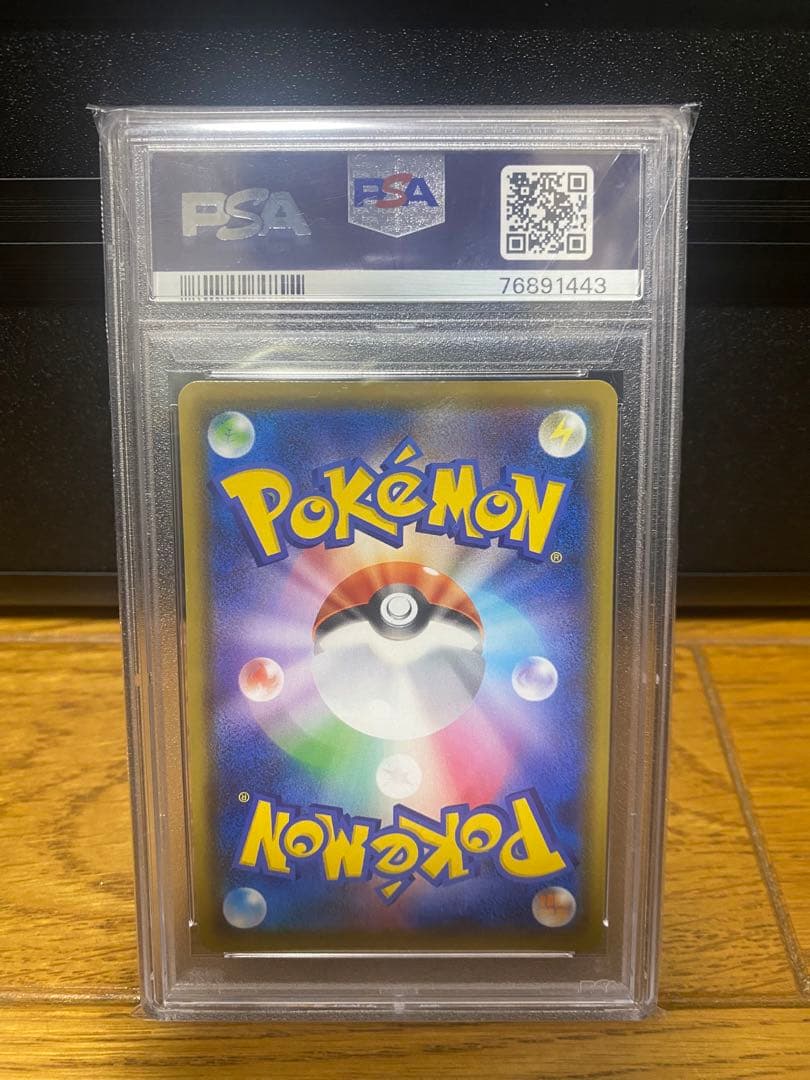 【PSA10】フウロ SR