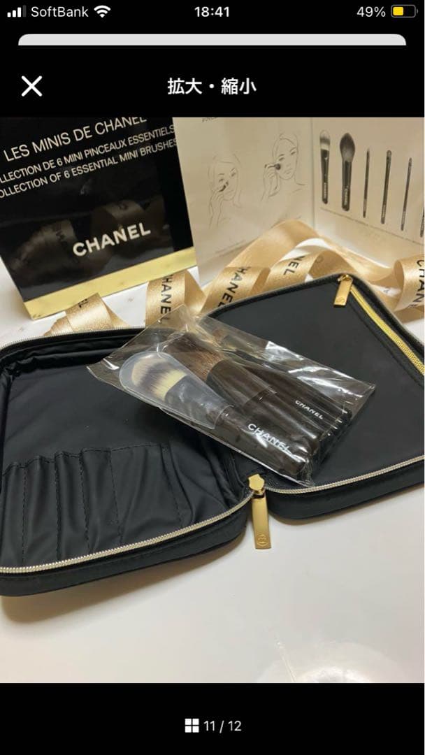 新品 CHANEL レ ミニ ドゥ シャネル ミニブラシセット 化粧ポーチ 黒