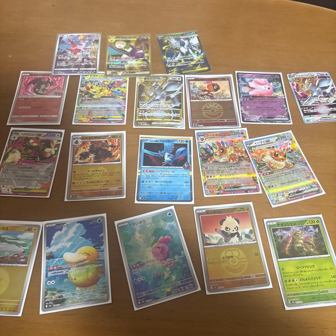 ポケカ引退品まとめ売り