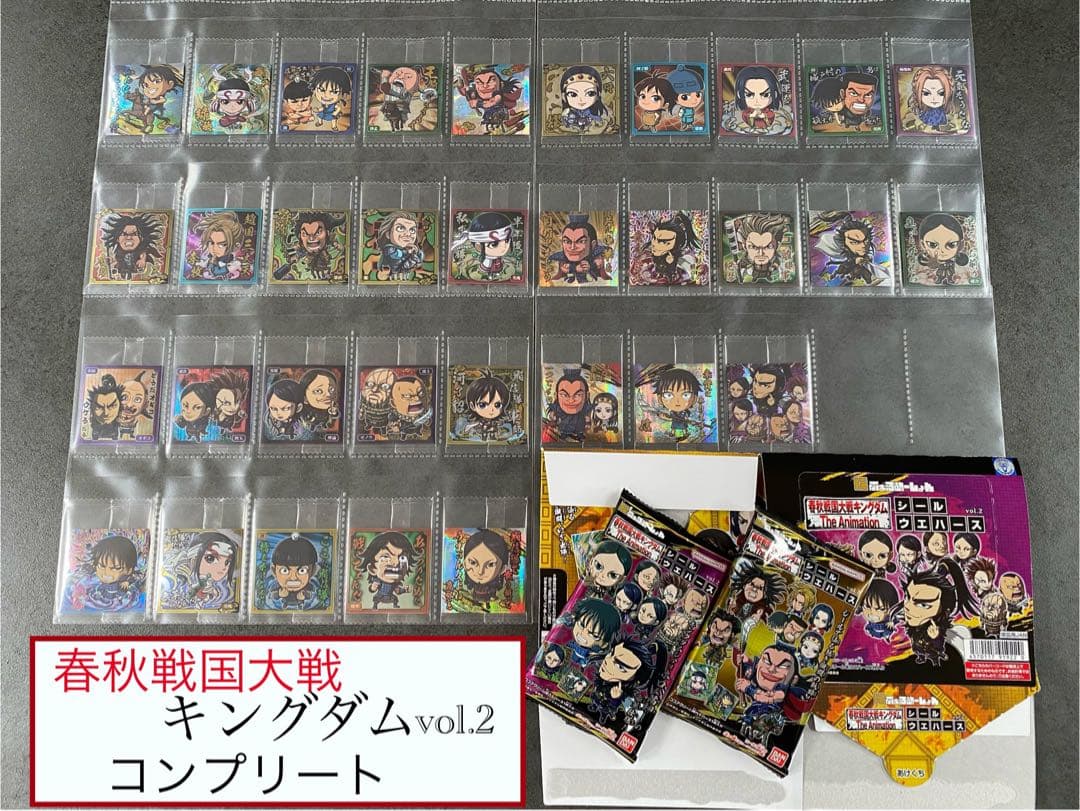 管理 キングダム