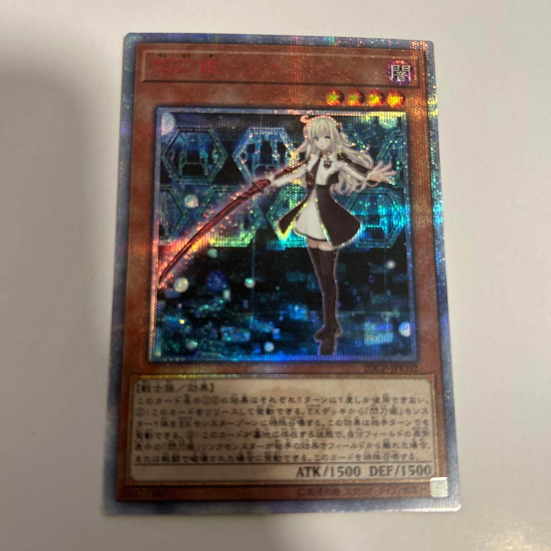 【遊戯王】閃刀姫-レイ　20thシークレット