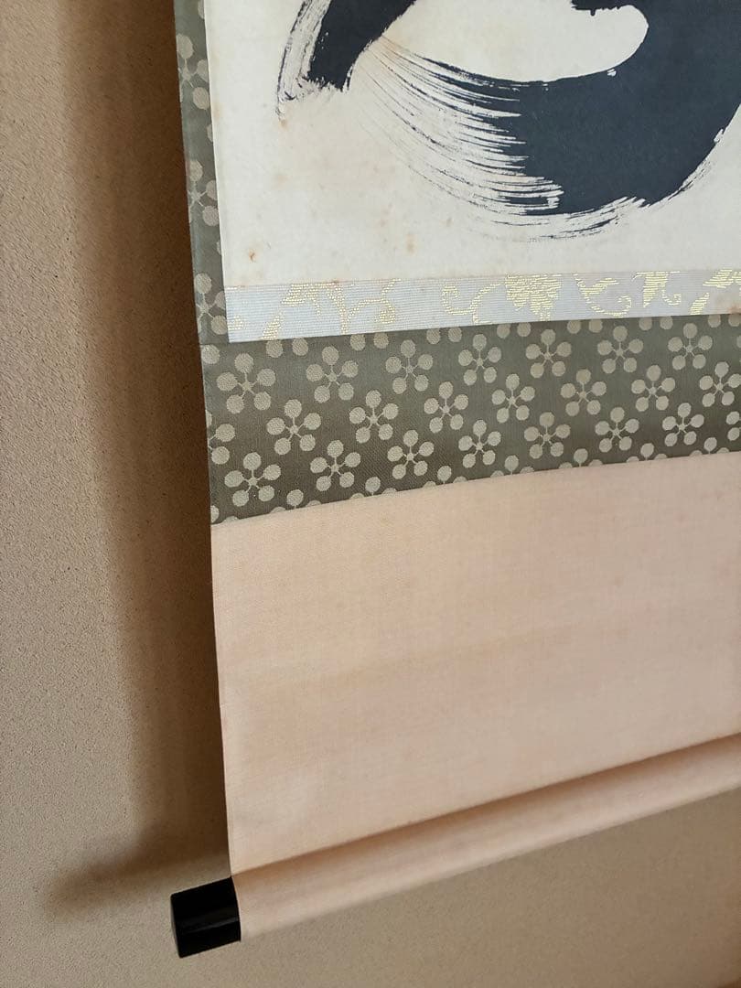 茶道具 掛け軸 【真作】『花開萬国春』紫野黄梅院 小林太玄 肉筆