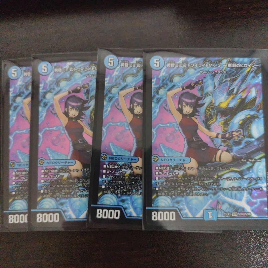 水単サイバー青単サイバーデッキ ハードスリーブ付