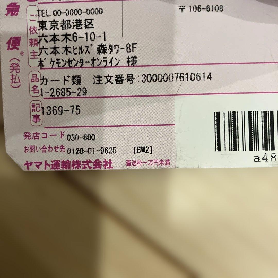 ◆ポケカ MEGAドリームex BOX 2箱 シュリンク付き◆