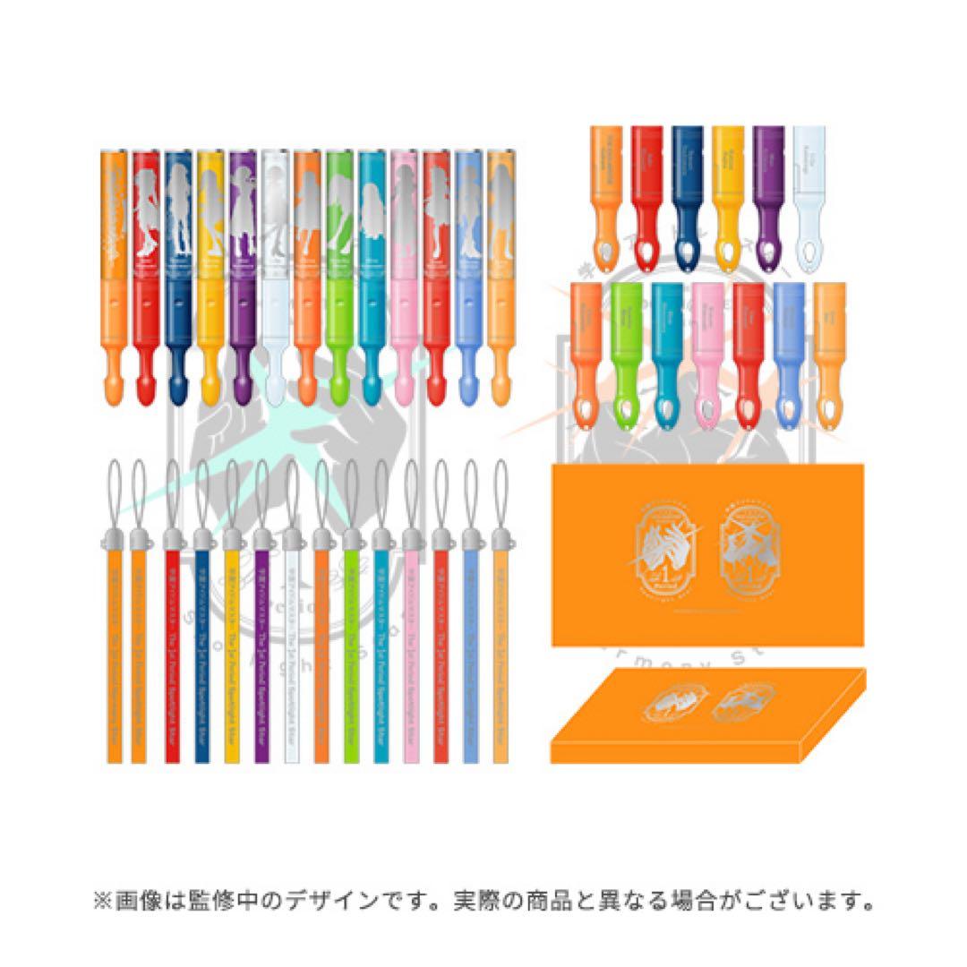 学マス The 1st Period 公式コンサートライト コンプリートセット