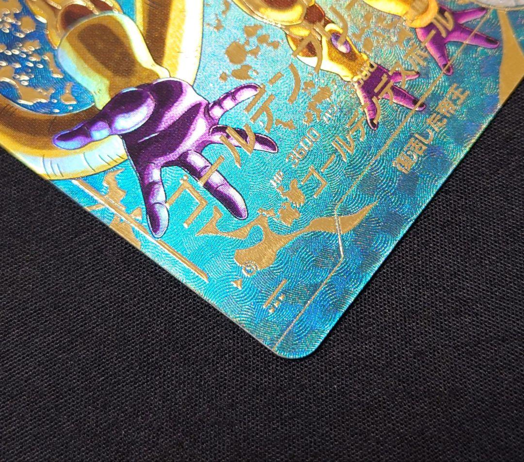 魔人ブウ悪 ゴールデンフリーザ パラレル GDR★SDV6-066 4-046