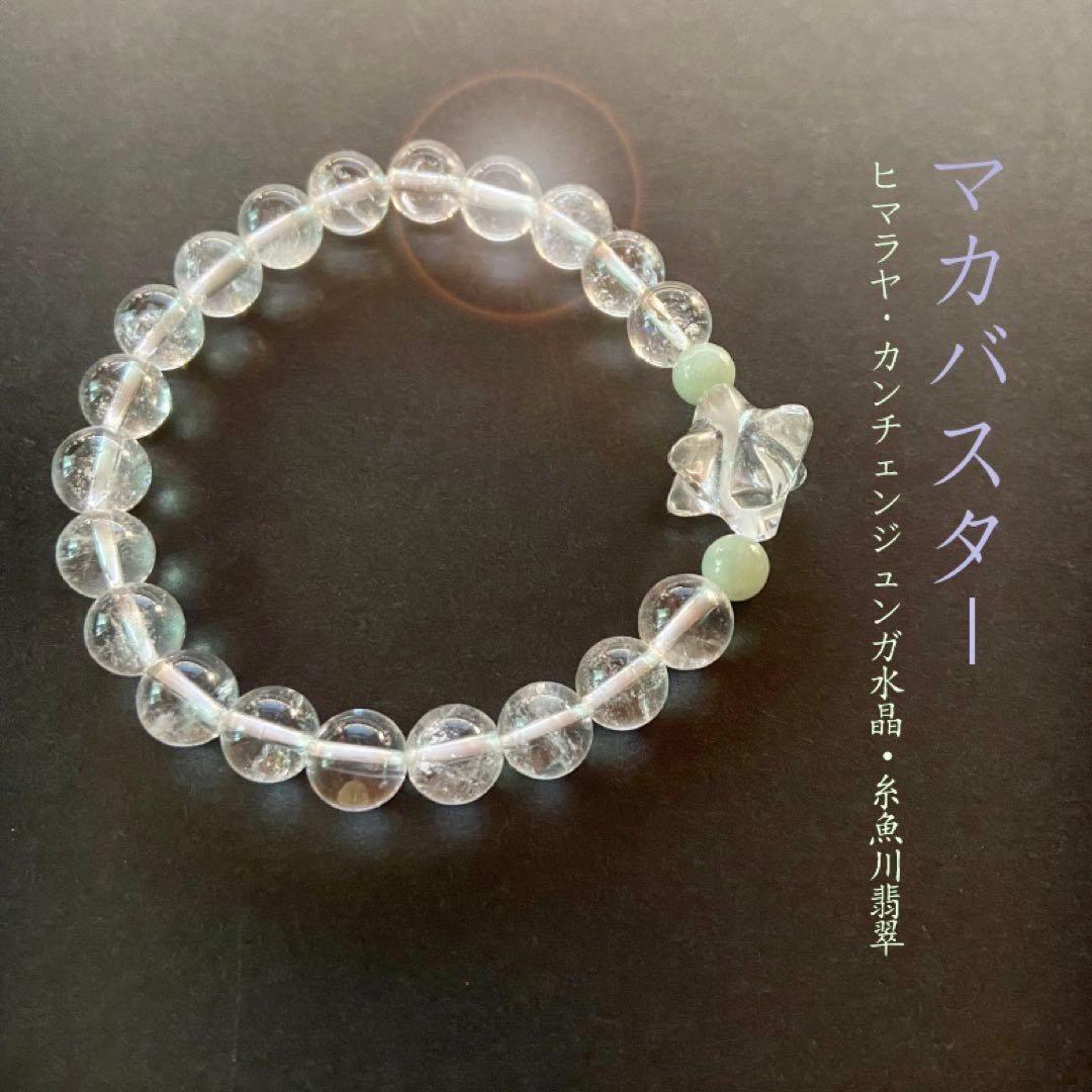 ブレスレット・バングル goma0805