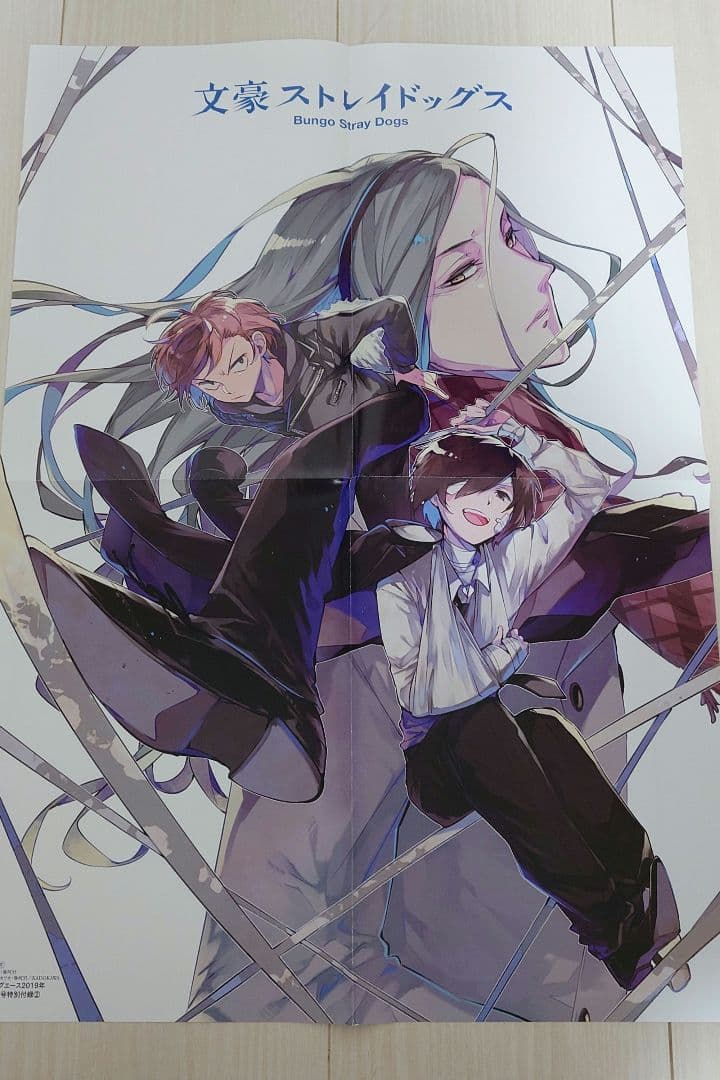文スト ポスター 文豪ストレイドッグス 8点