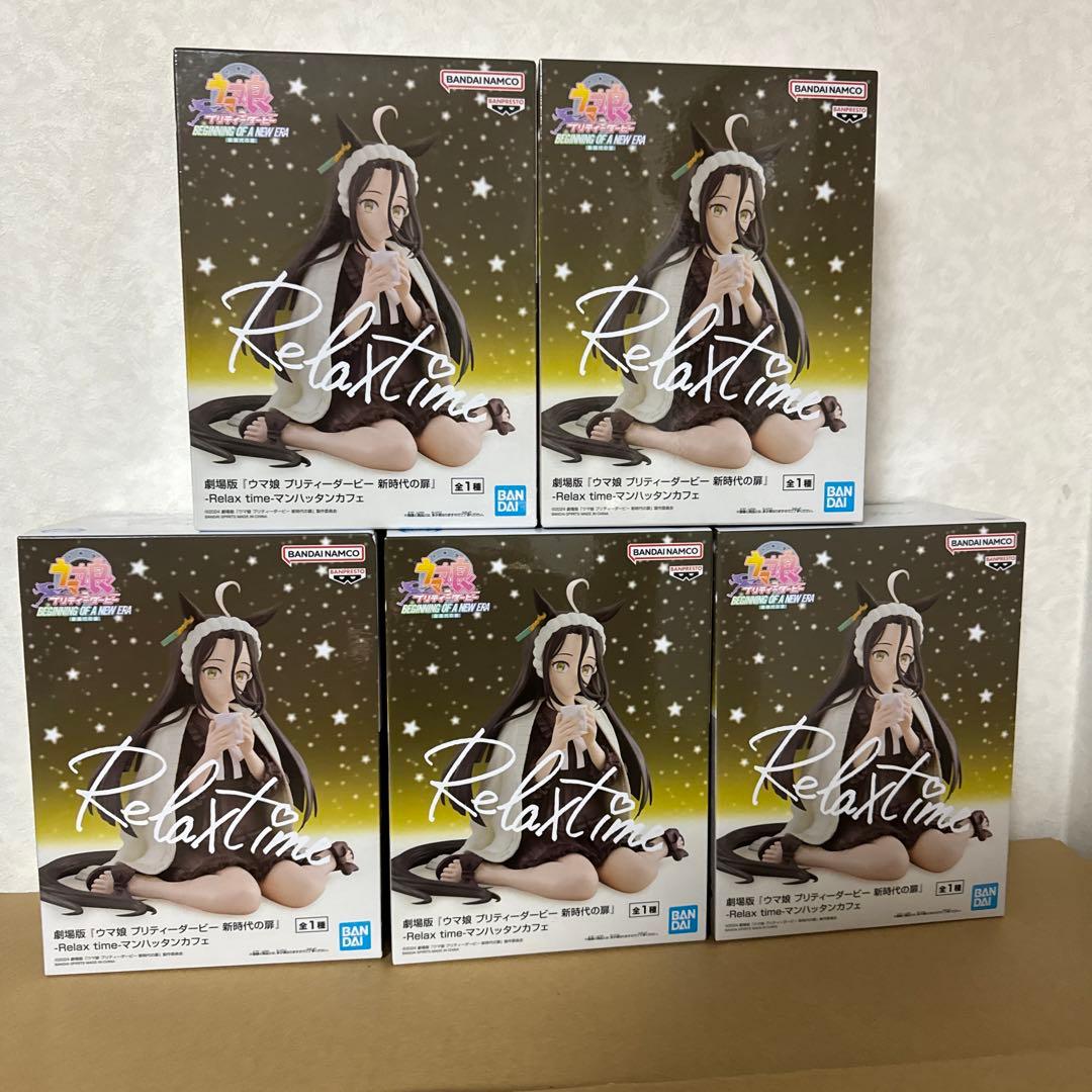 【新品未開封】ウマ娘 マンハッタンカフェ リラックスタイム フィギュア ５個
