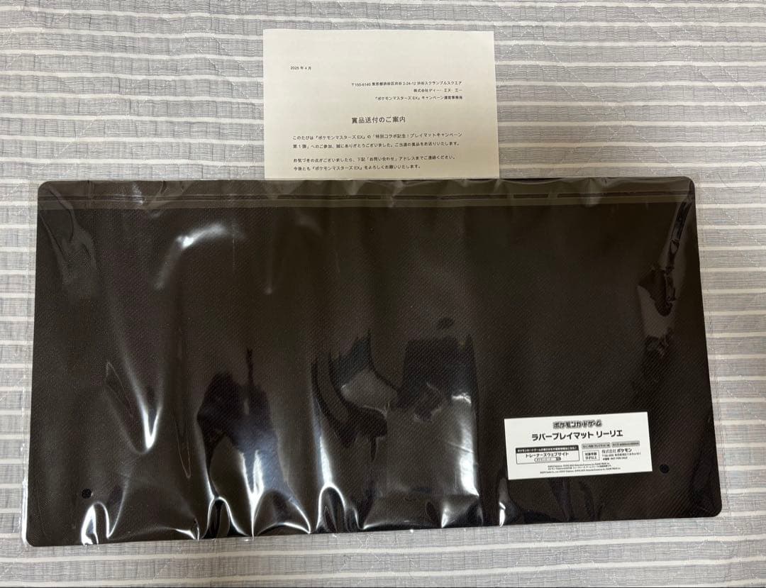 おしゃれを楽しむリーリエ　ポケマスEX プレイマット