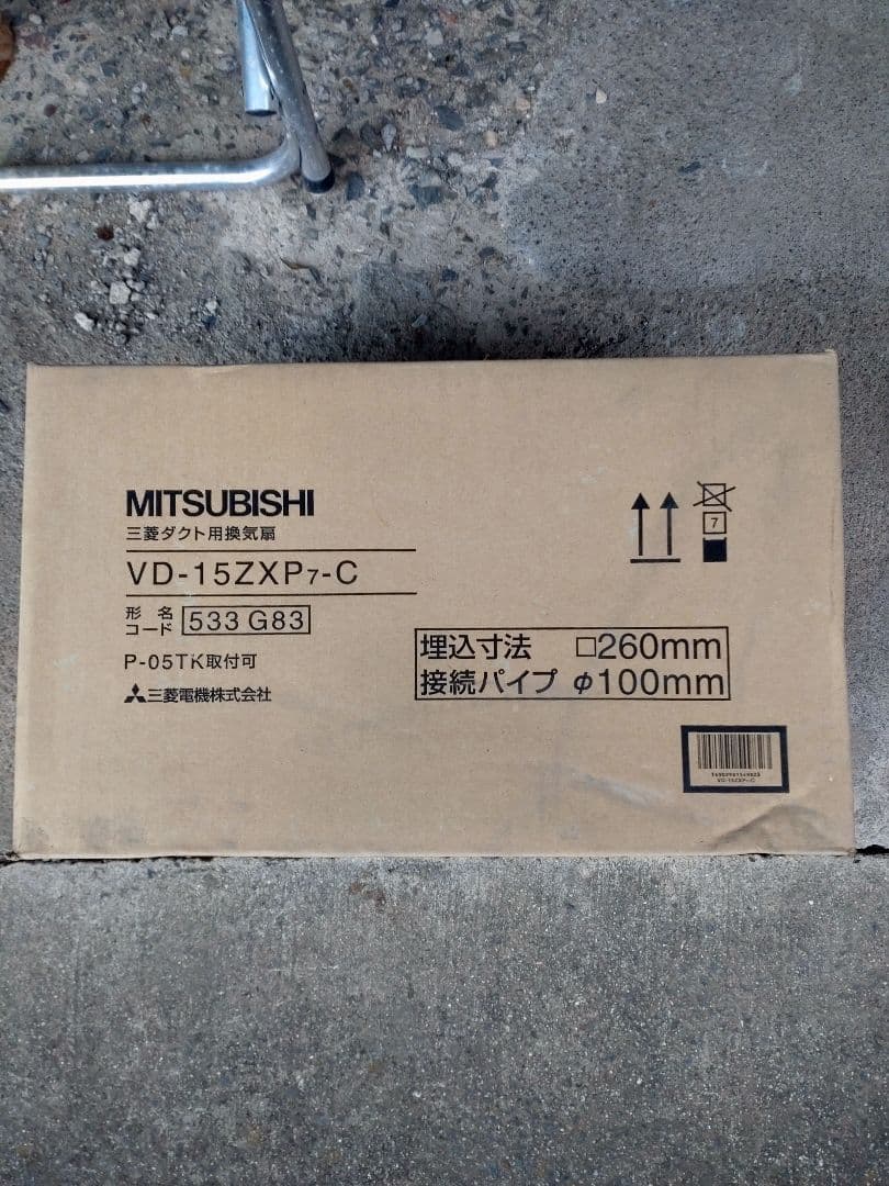 MITSUBISHI VD-15ZX-P7-C 換気扇　新品未使用定価の半額で！