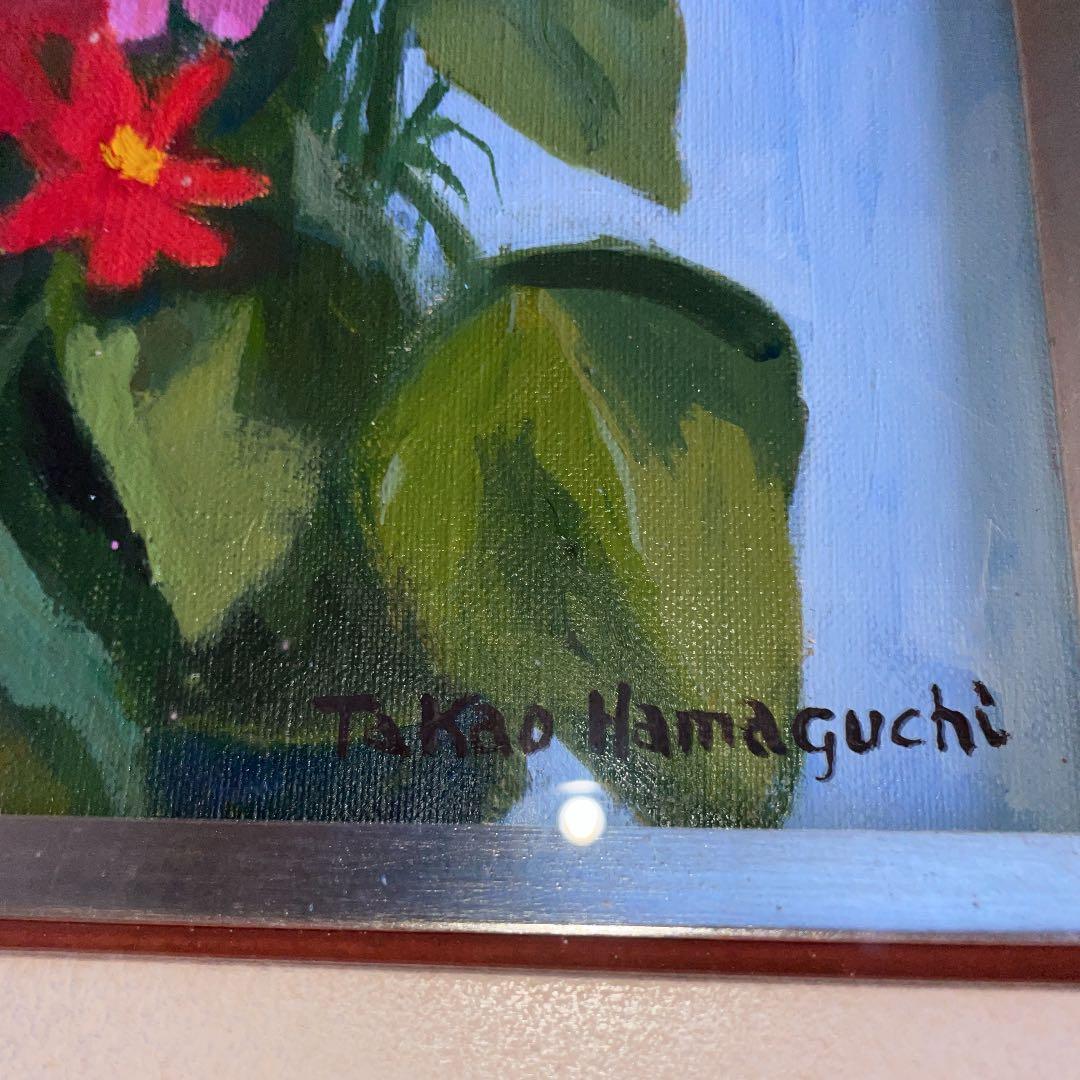 入手困難画家　ドライブマイカー濱口竜介監督祖父　高知県出身　濱口たかお