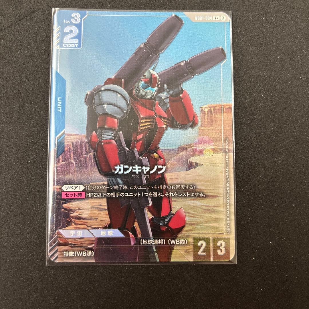 ガンキャノン R+