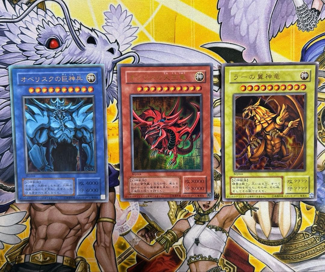 遊戯王　三幻神　オシリスの天空竜　ラーの翼神竜　オベリスクの巨神兵　2期