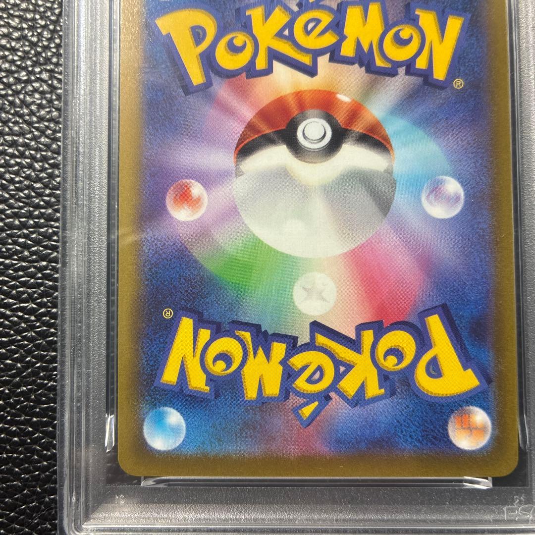 【PSA10】ゲンガー　chr