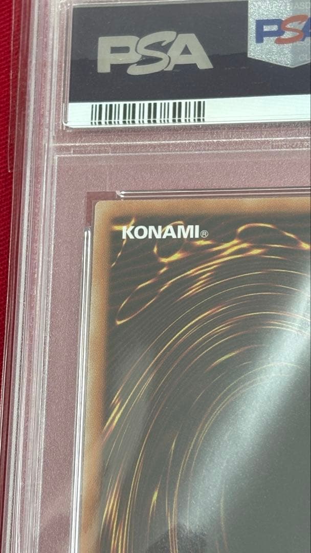 遊戯王 サイバードラゴン インフィニティ PSA 10 20th