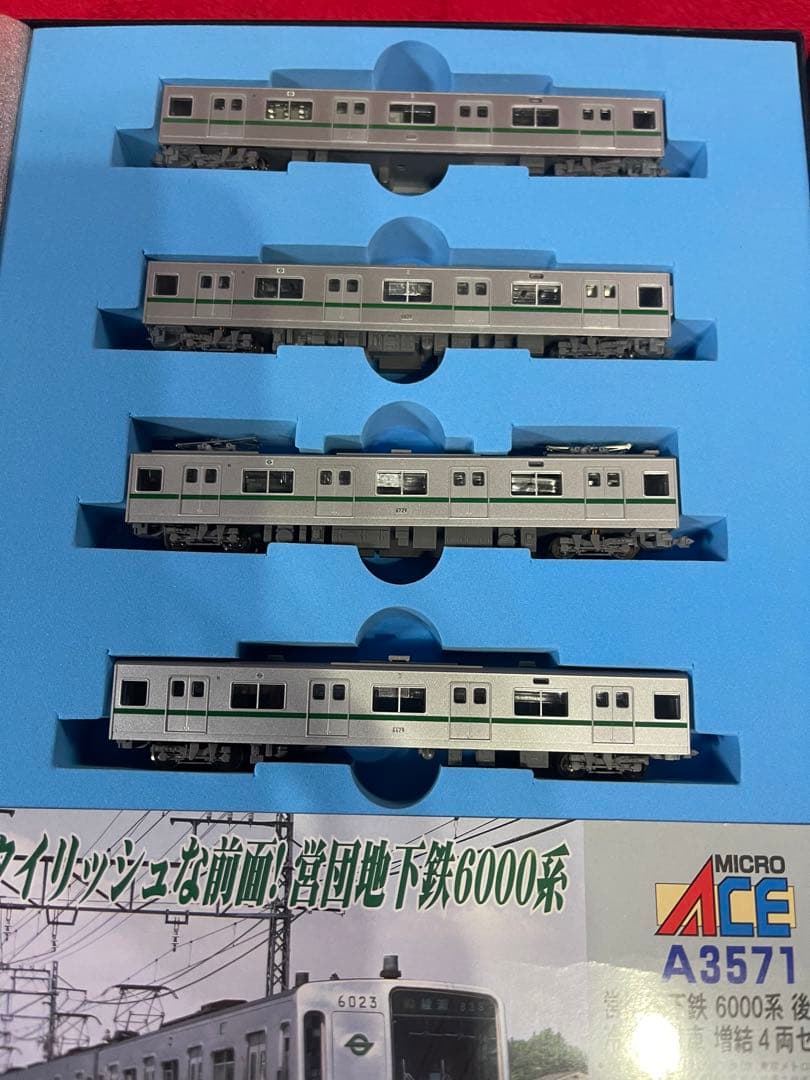 マイクロエース　営団地下鉄6000系　室内灯　基本、増結セット