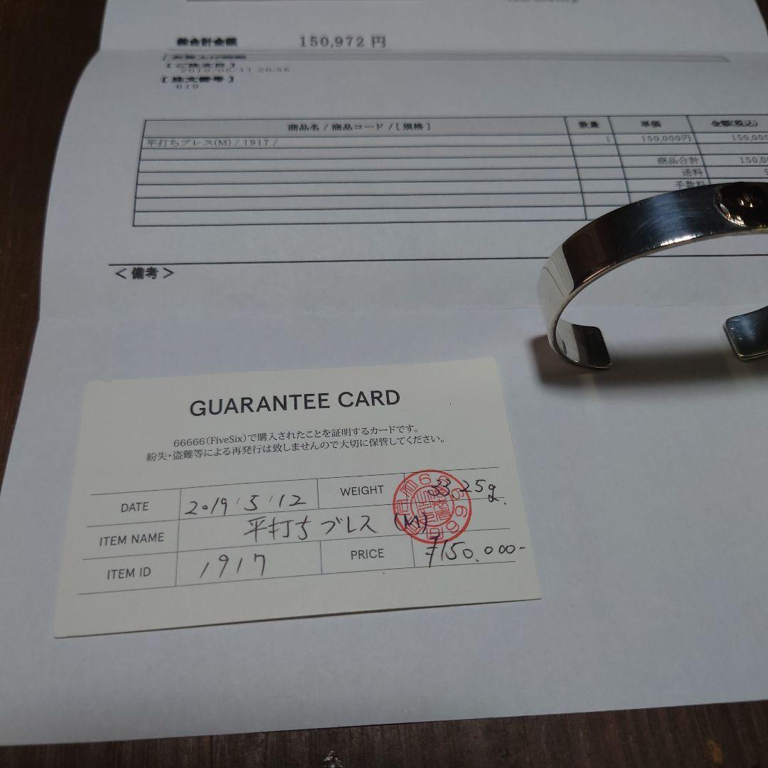 ゴローズ　平打ちブレス М (納品明細書　証明カード有)