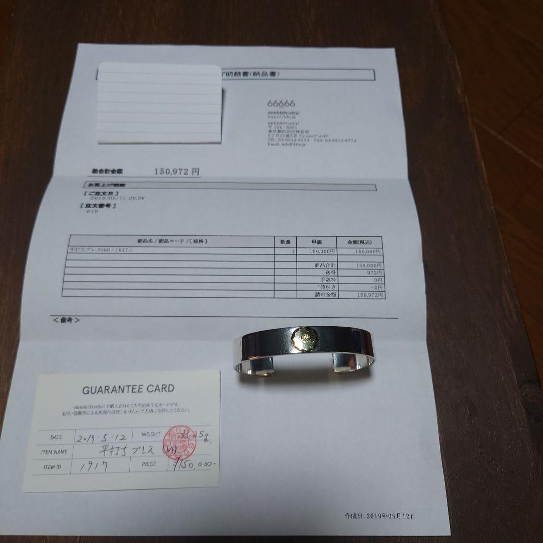 ゴローズ　平打ちブレス М (納品明細書　証明カード有)