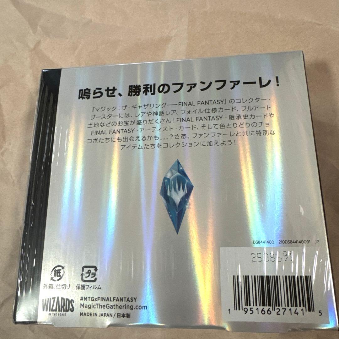 マジック：ザ・ギャザリングFINAL FANTASYコレクター・ブースター