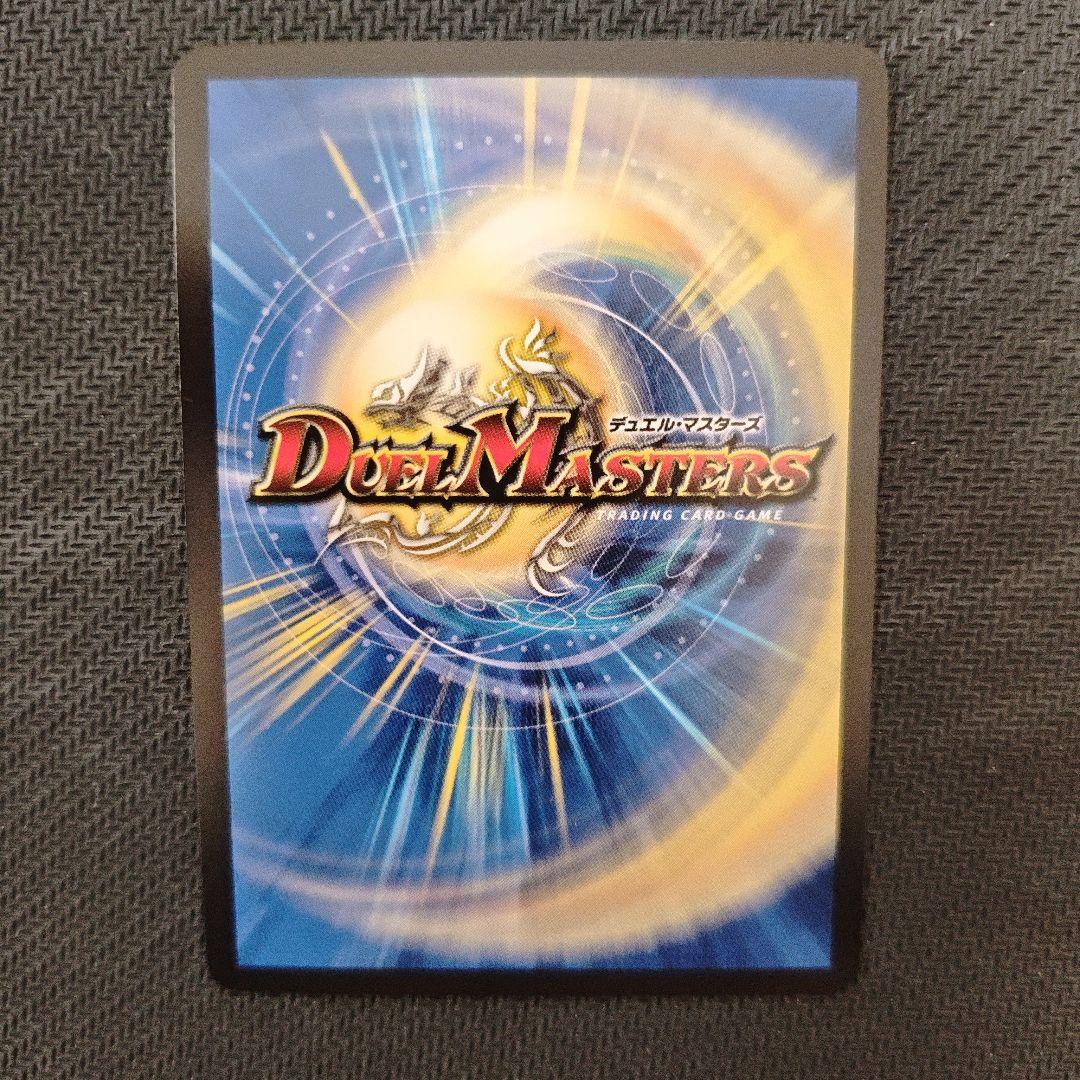 デュエマ ブレインスラッシュ 金トレジャー