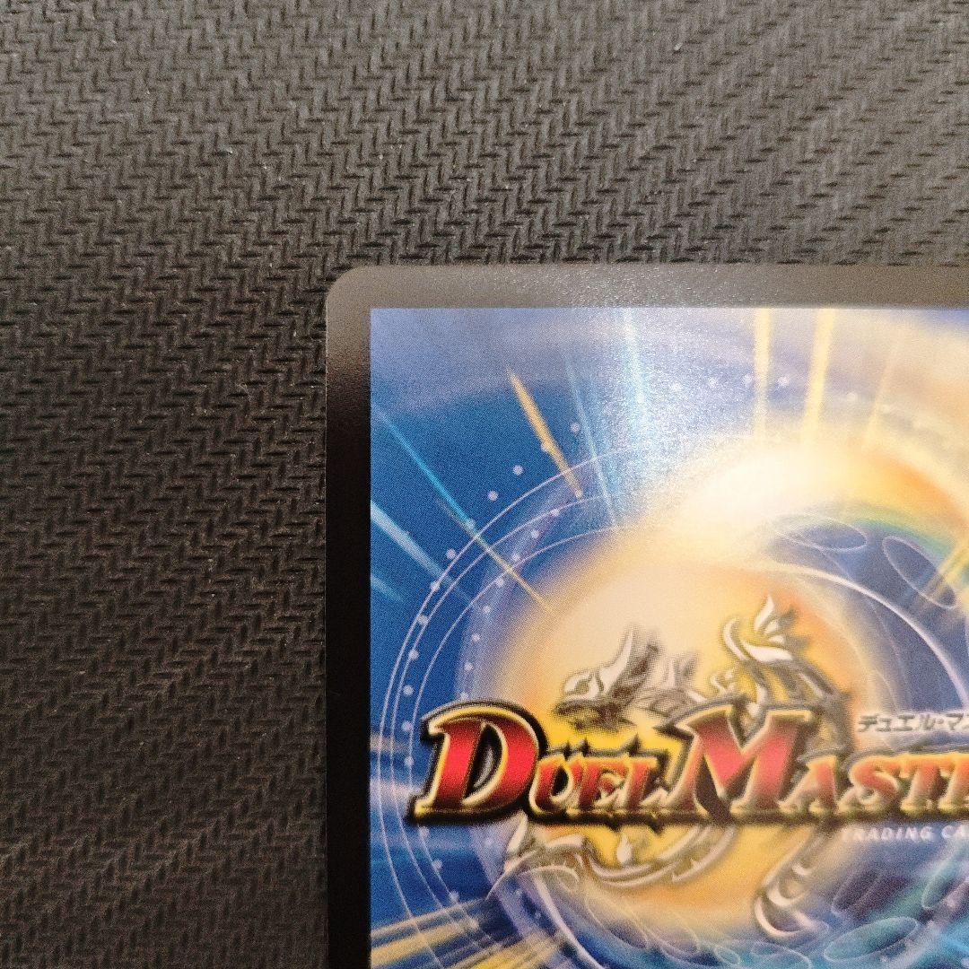 デュエマ ブレインスラッシュ 金トレジャー