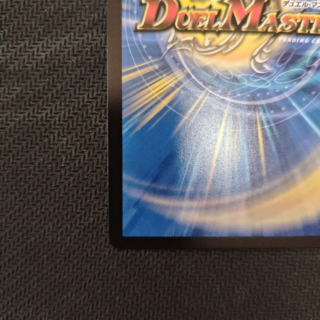 デュエマ ブレインスラッシュ 金トレジャー