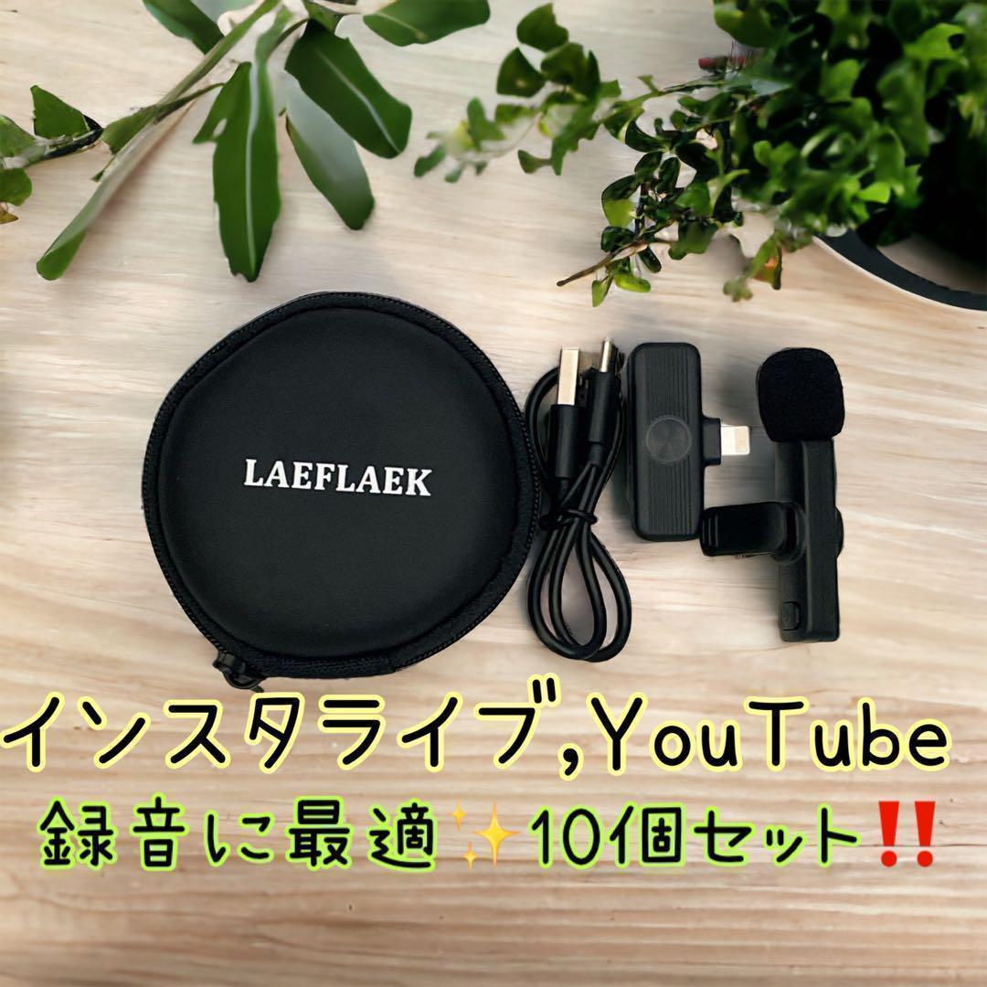 ワイヤレスマイク iphone ピンマイク 360°集音 自動ペアリング 10個