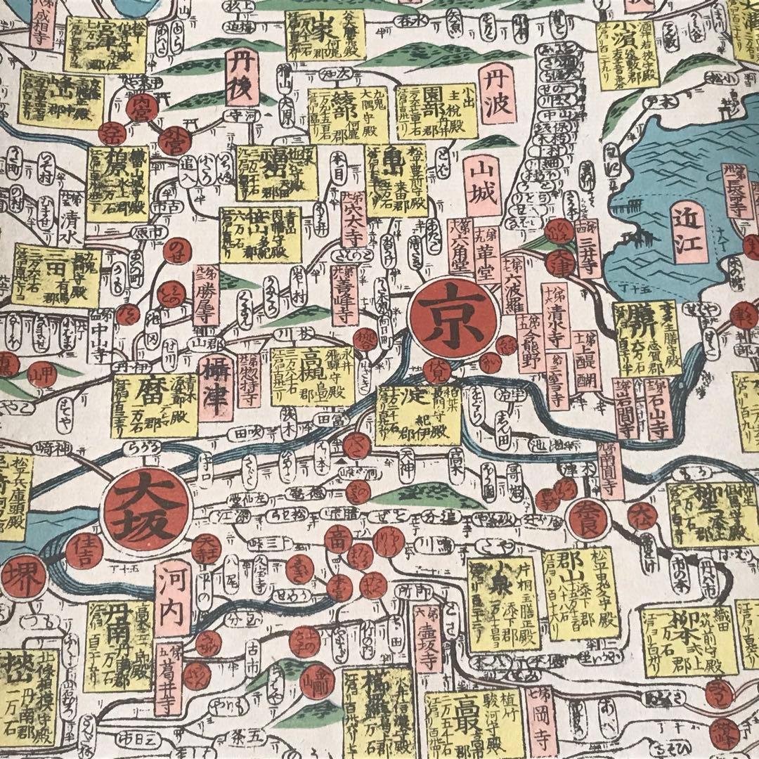 日本古地図選蒐会刊　大日本行程大絵図　古地図