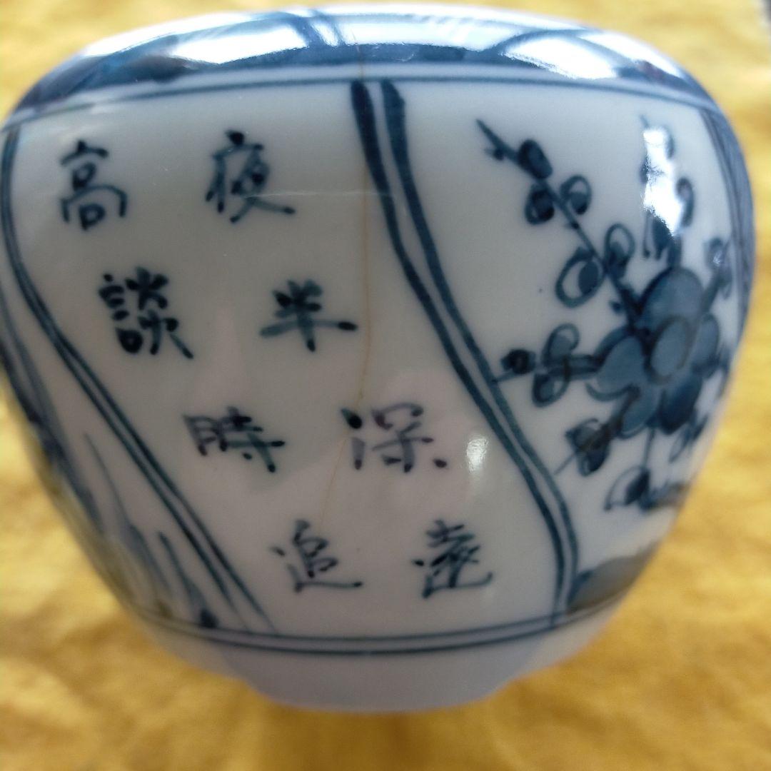 大明成化年製　染付　アンティーク