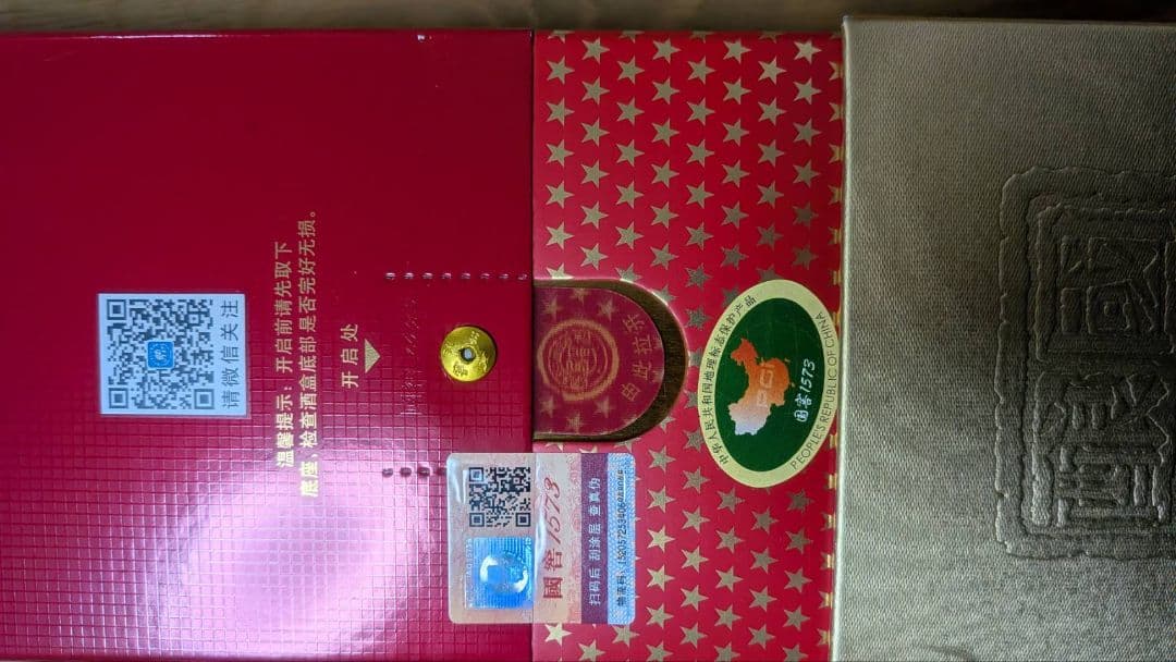 国窖1573 500ml 38%