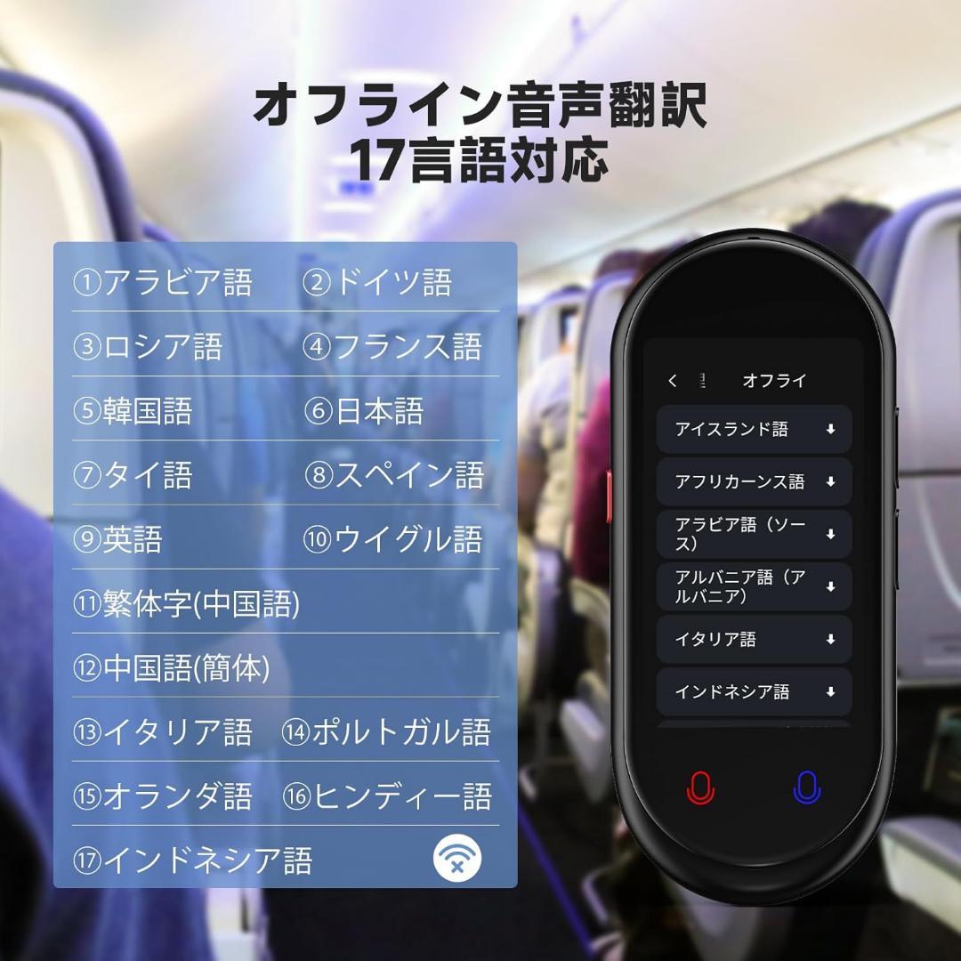 ❣️Z8 AI翻訳機❣️283ヵ国137言語対応 音声翻訳機 オンライン翻訳