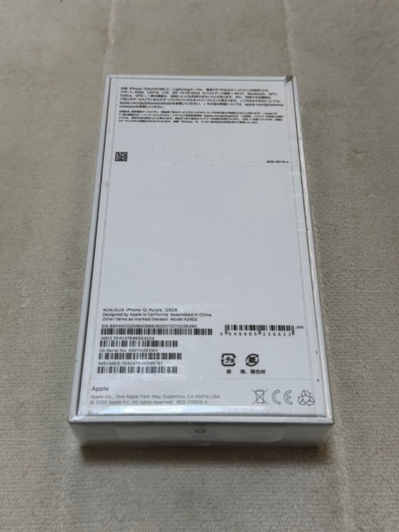 新品未開封 iPhone12 128GB SIMフリー puple