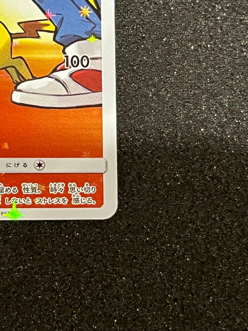 ポケモンカード レッドのピカチュウ プロモ 270/SM-P ポケカ